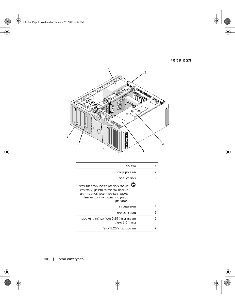 ימינפ טבמ | Dell Precision 690 User Manual | Page 340 / 360