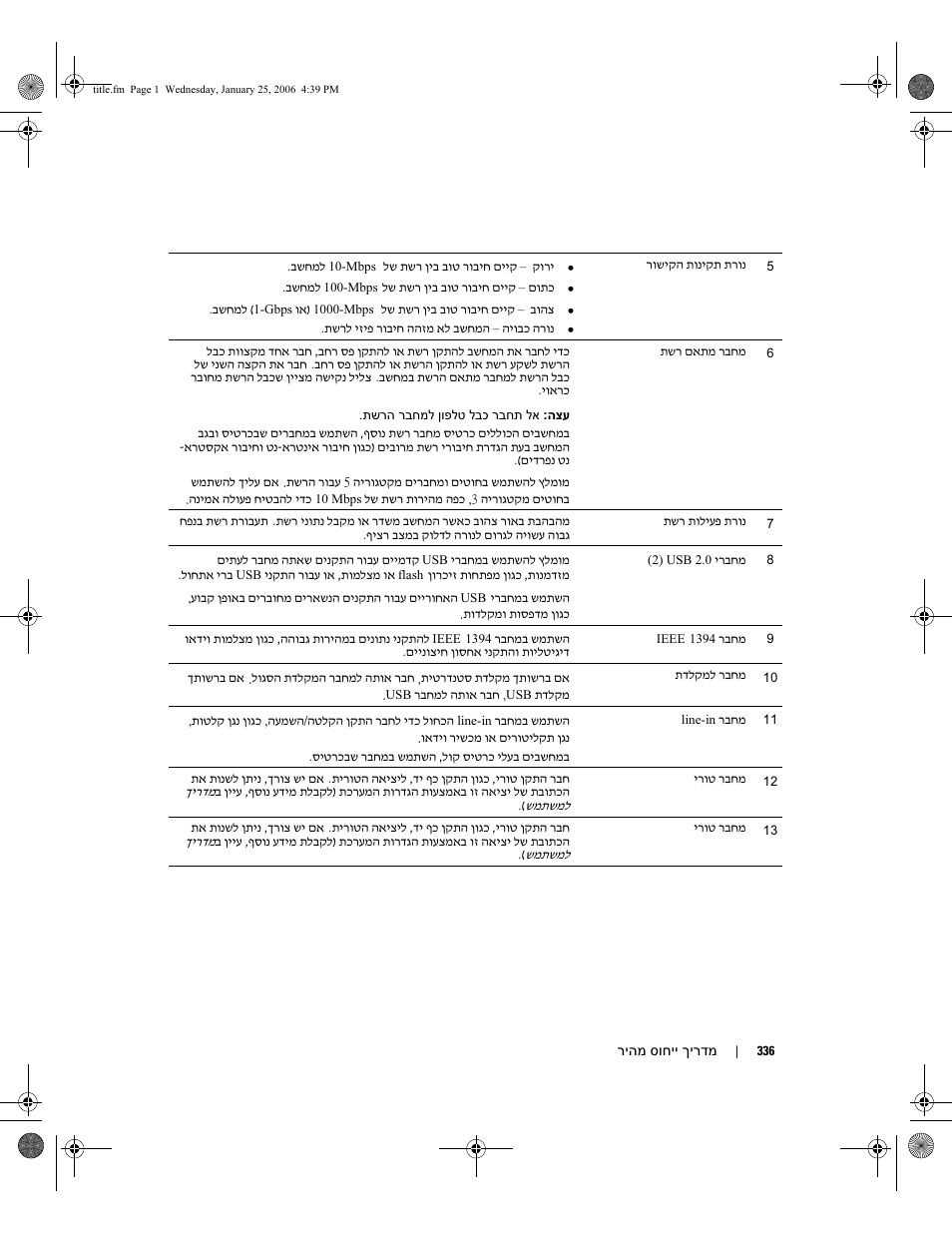 Dell Precision 690 User Manual | Page 341 / 360