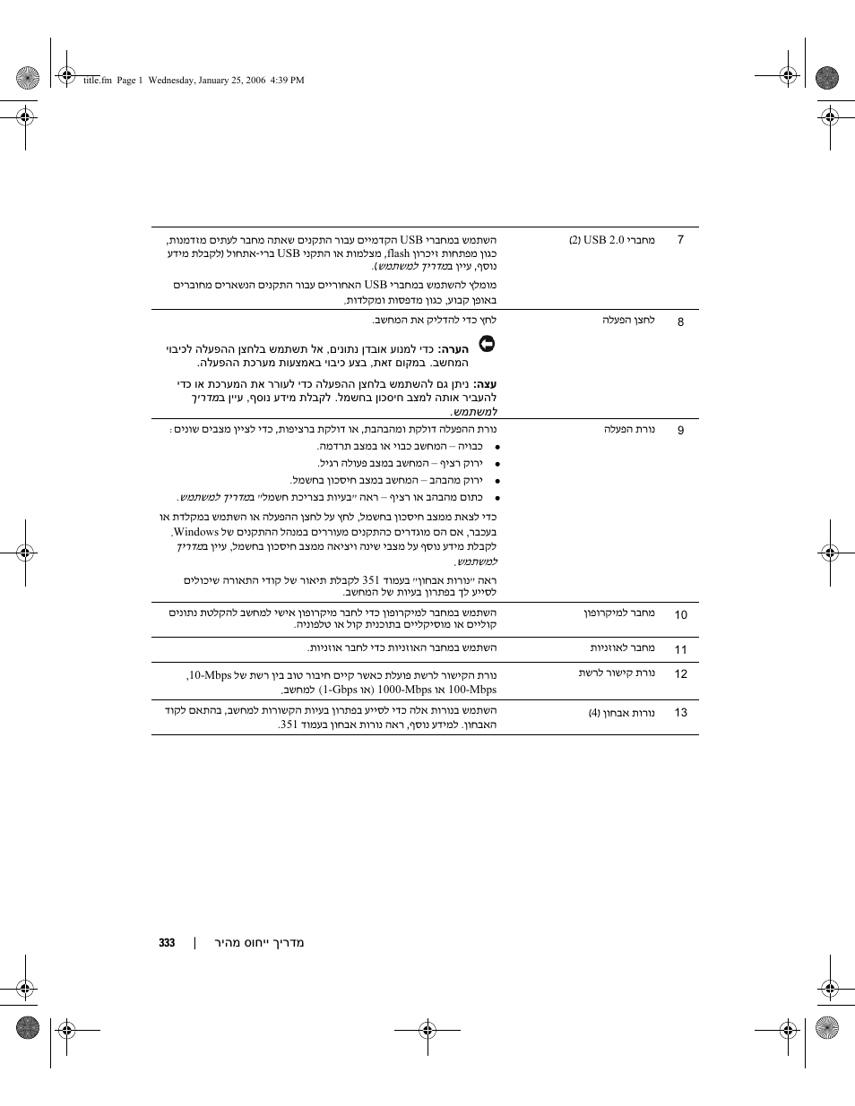 Dell Precision 690 User Manual | Page 344 / 360