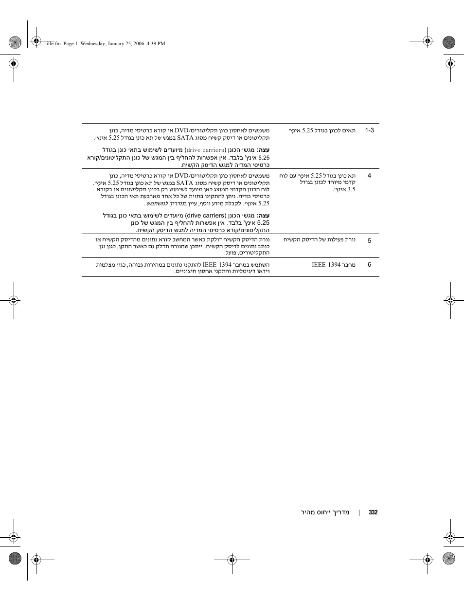 Dell Precision 690 User Manual | Page 345 / 360