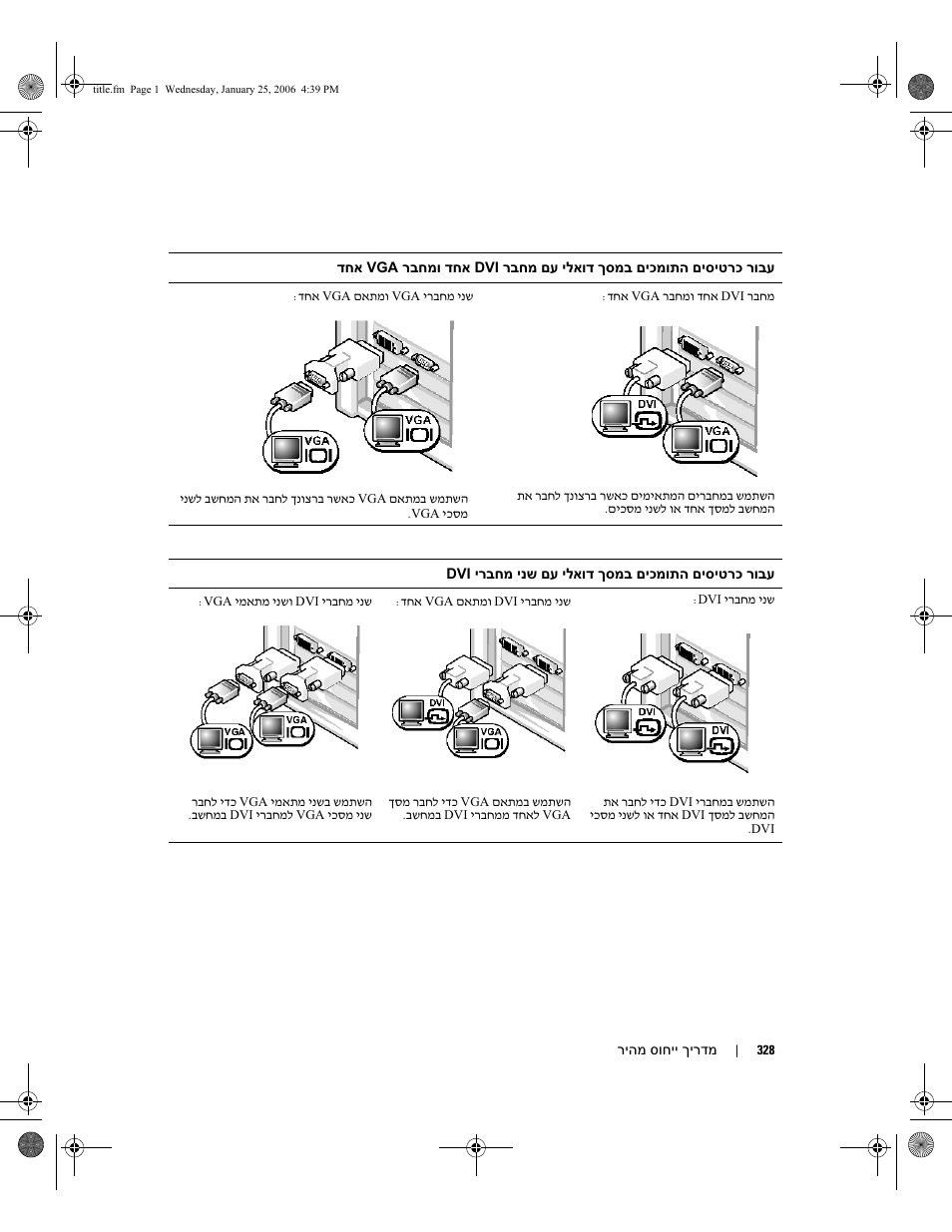 Dell Precision 690 User Manual | Page 349 / 360