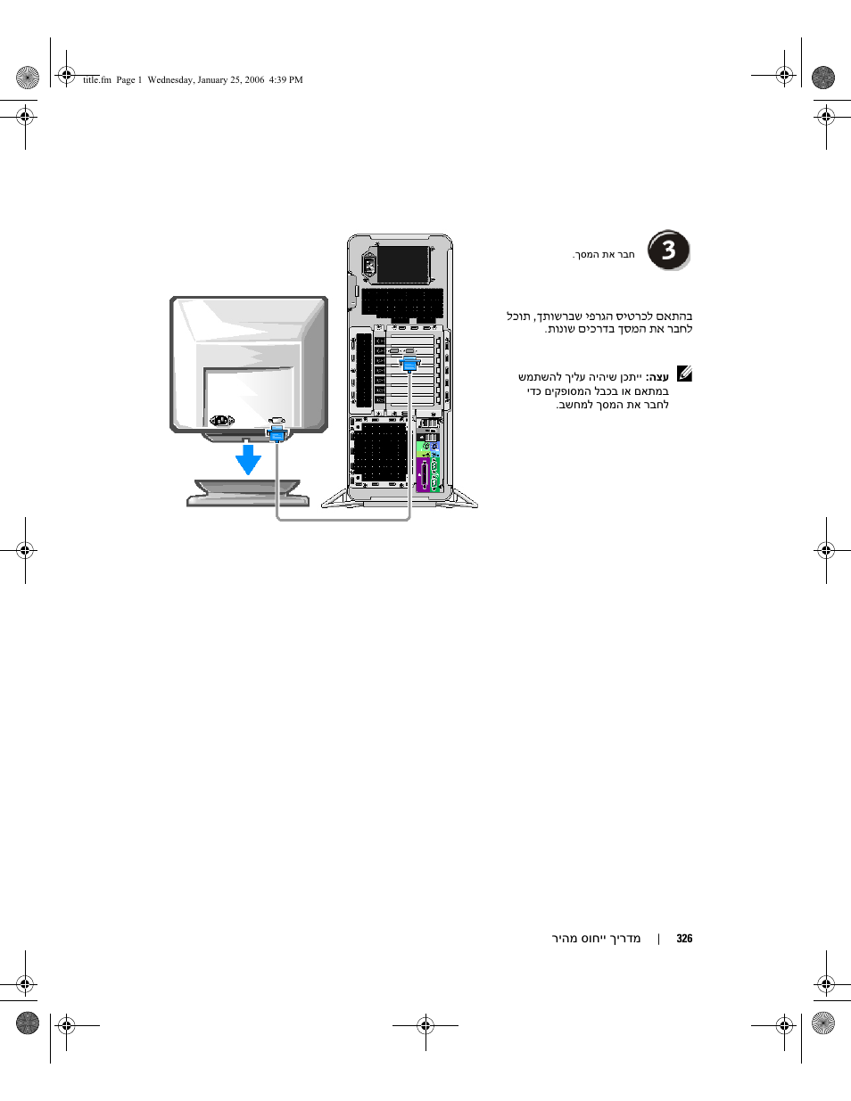 Dell Precision 690 User Manual | Page 351 / 360