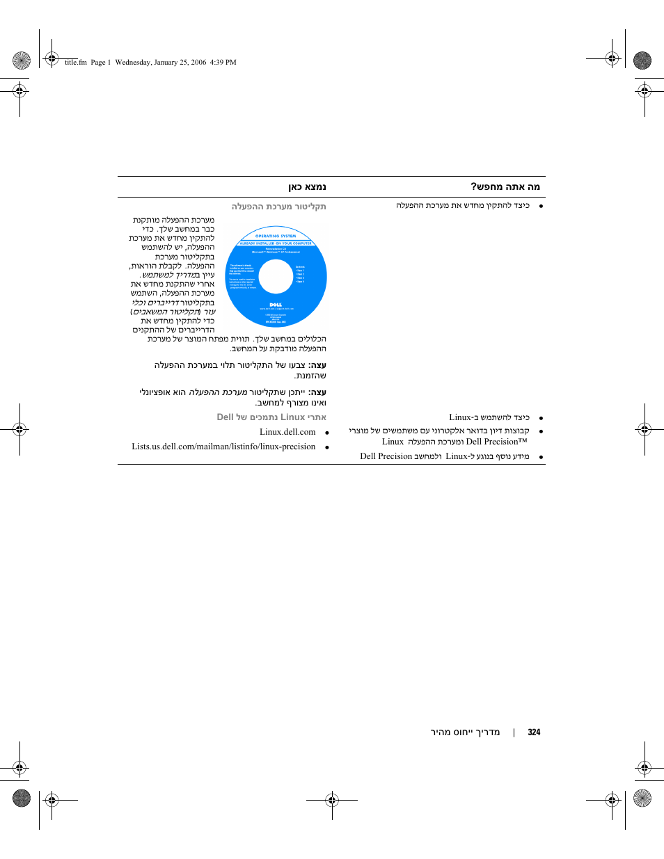 Dell Precision 690 User Manual | Page 353 / 360