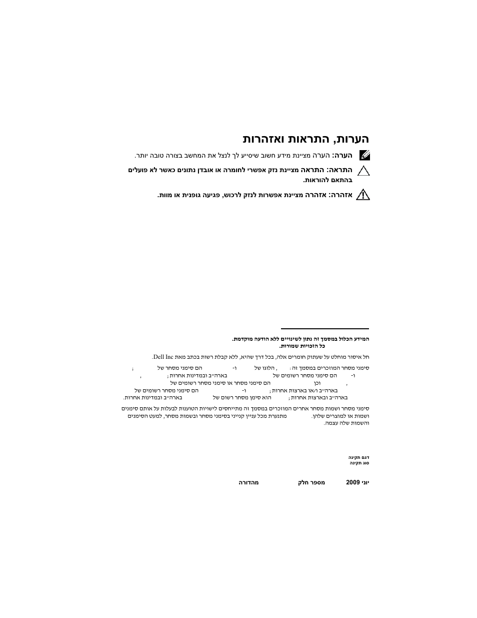 תורעה , תורהזאו תוארתה | Dell PowerEdge T110 User Manual | Page 100 / 110