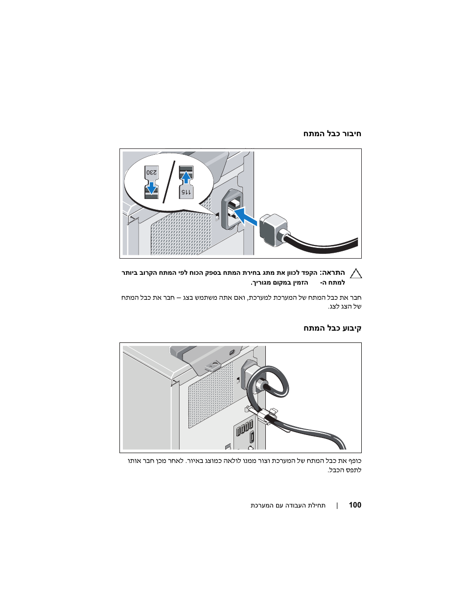 Dell PowerEdge T110 User Manual | Page 102 / 110