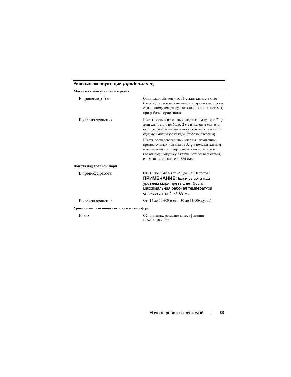 Dell PowerEdge T110 User Manual | Page 85 / 110