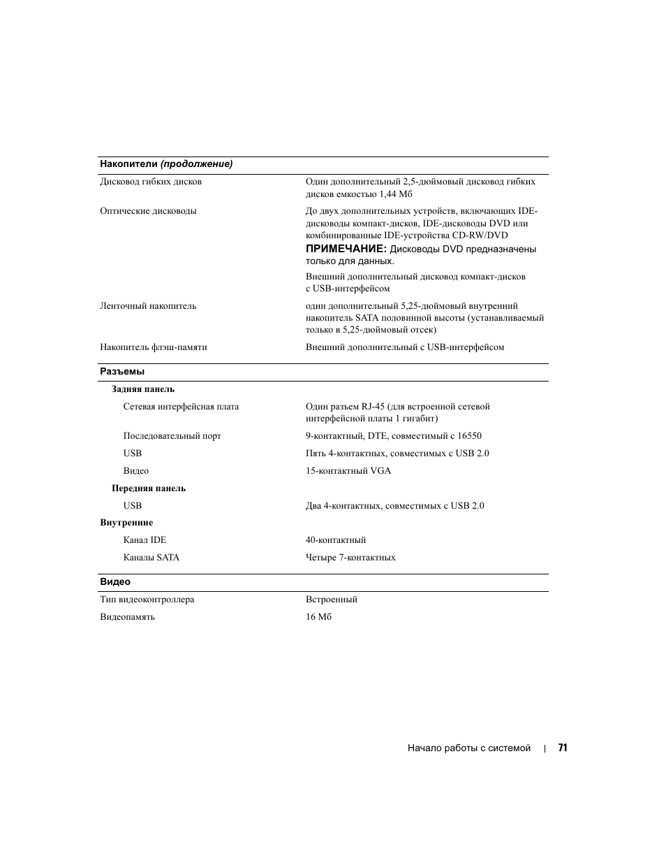 Dell PowerEdge SC 440 User Manual | Page 73 / 96