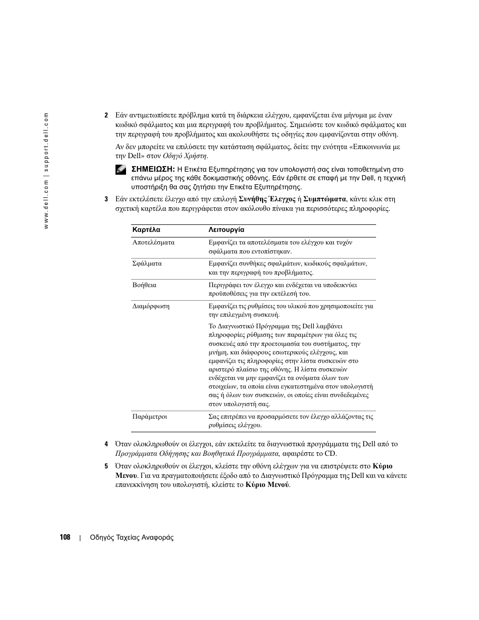 Dell Latitude D610 User Manual | Page 108 / 244