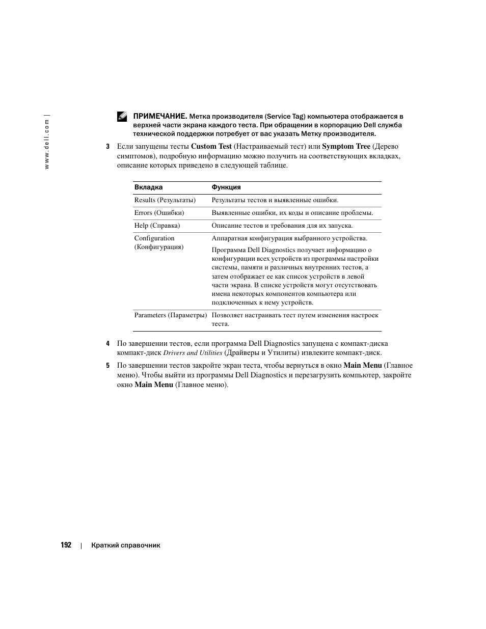 Dell Latitude D610 User Manual | Page 192 / 244