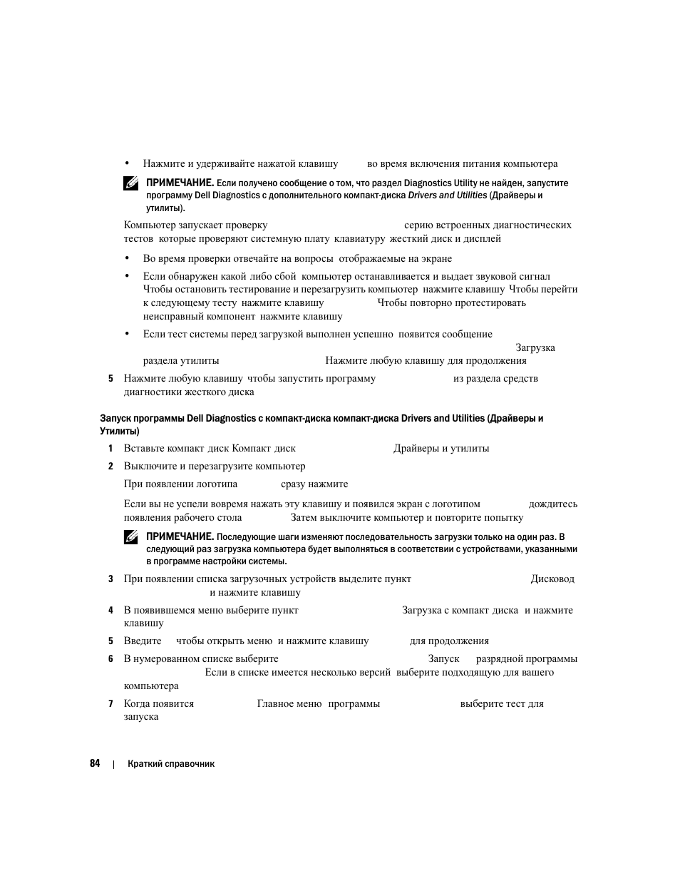 Dell Precision M65 User Manual | Page 84 / 90