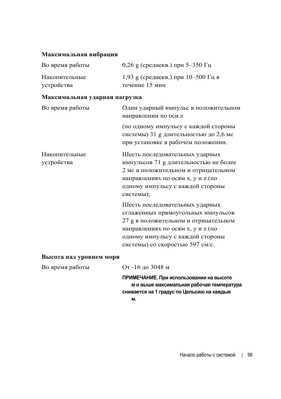 Dell POWEREDGE C6105 User Manual | Page 101 / 132