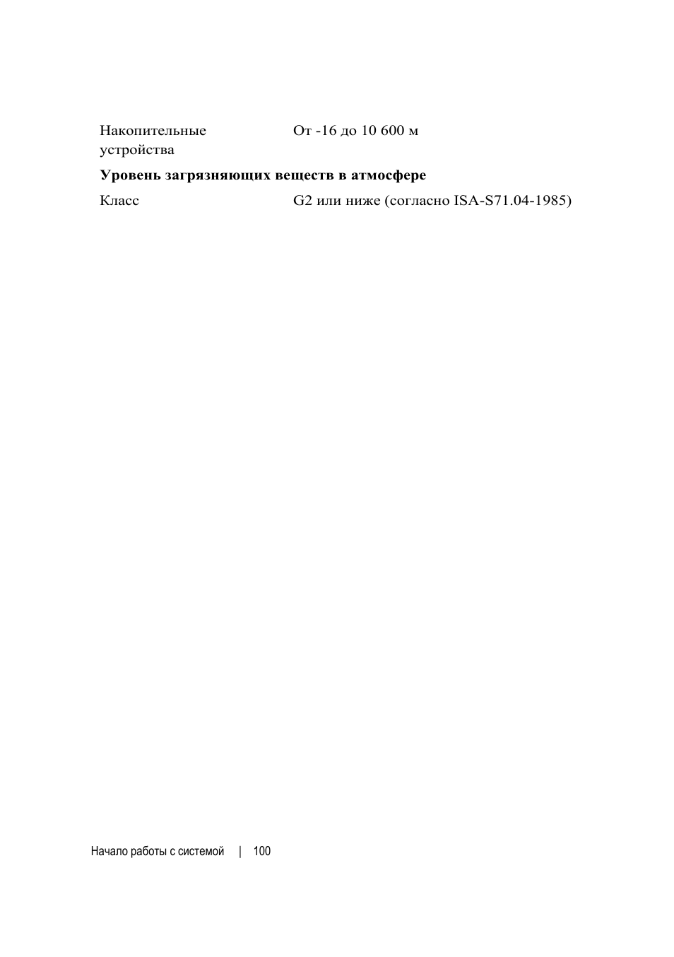 Dell POWEREDGE C6105 User Manual | Page 102 / 132
