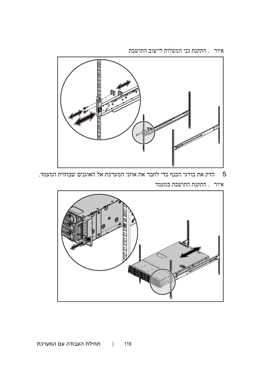 Dell POWEREDGE C6105 User Manual | Page 126 / 132