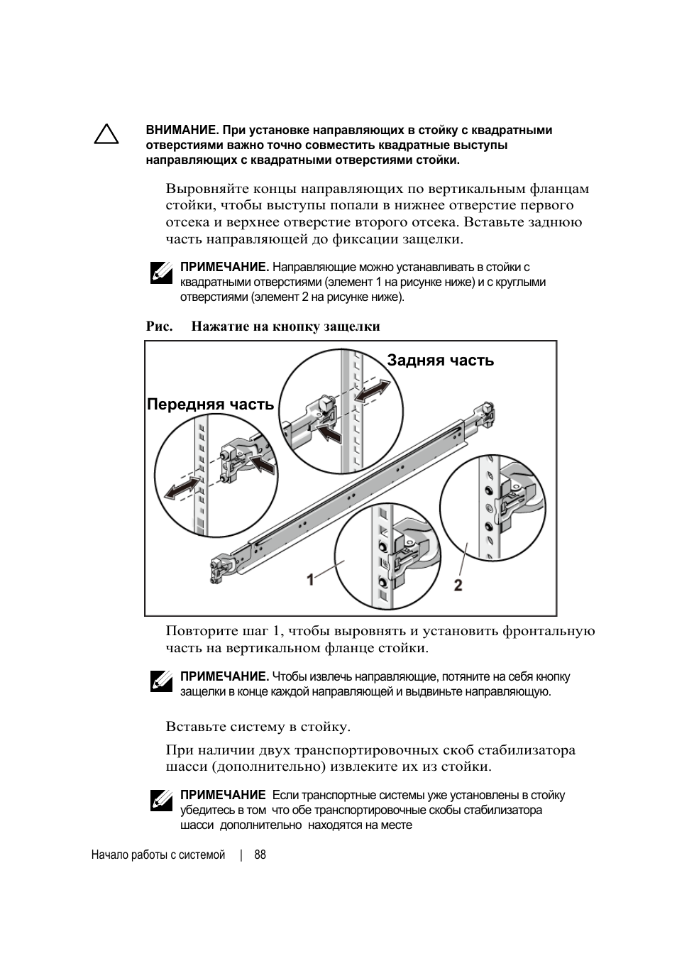 Dell POWEREDGE C6105 User Manual | Page 90 / 132