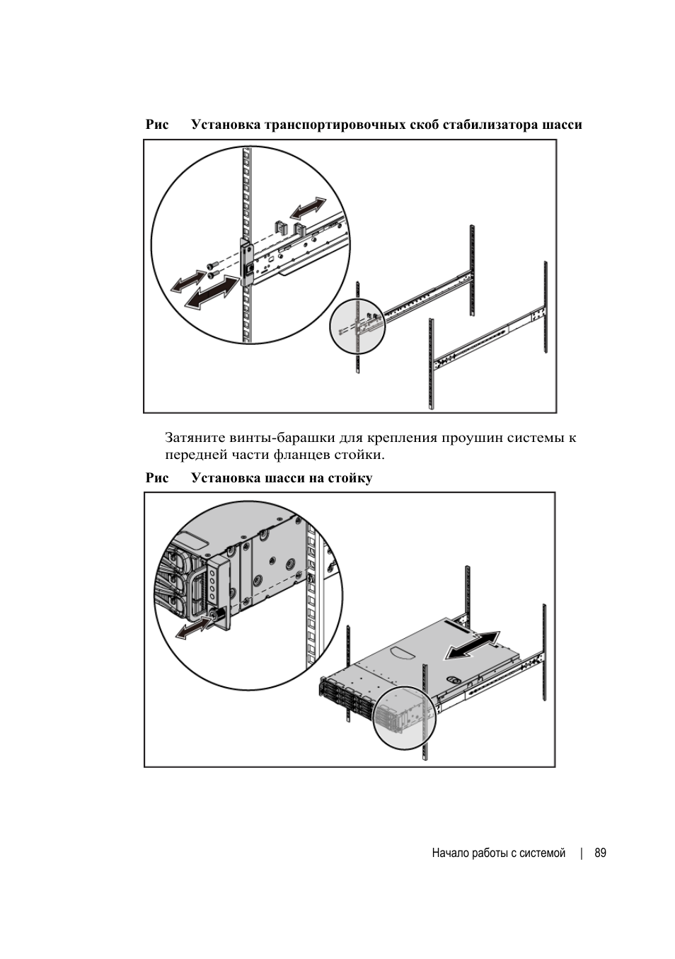 Dell POWEREDGE C6105 User Manual | Page 91 / 132