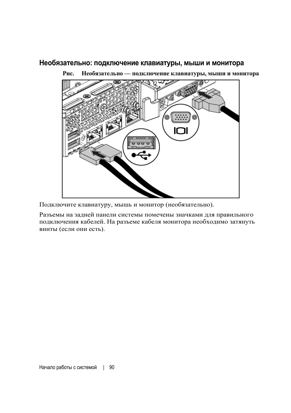 Dell POWEREDGE C6105 User Manual | Page 92 / 132