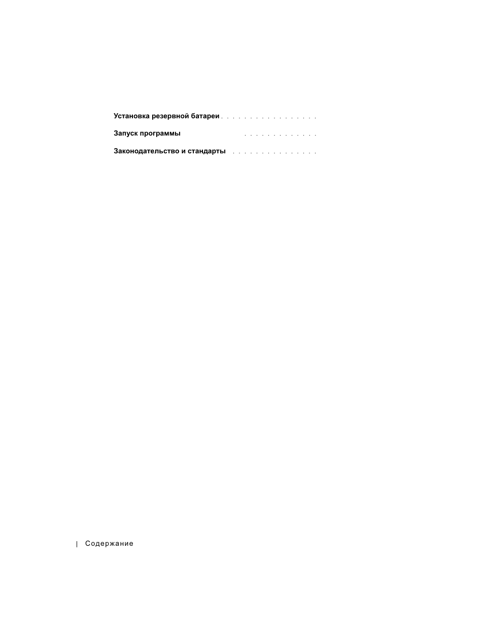 Dell Latitude D800 User Manual | Page 200 / 330