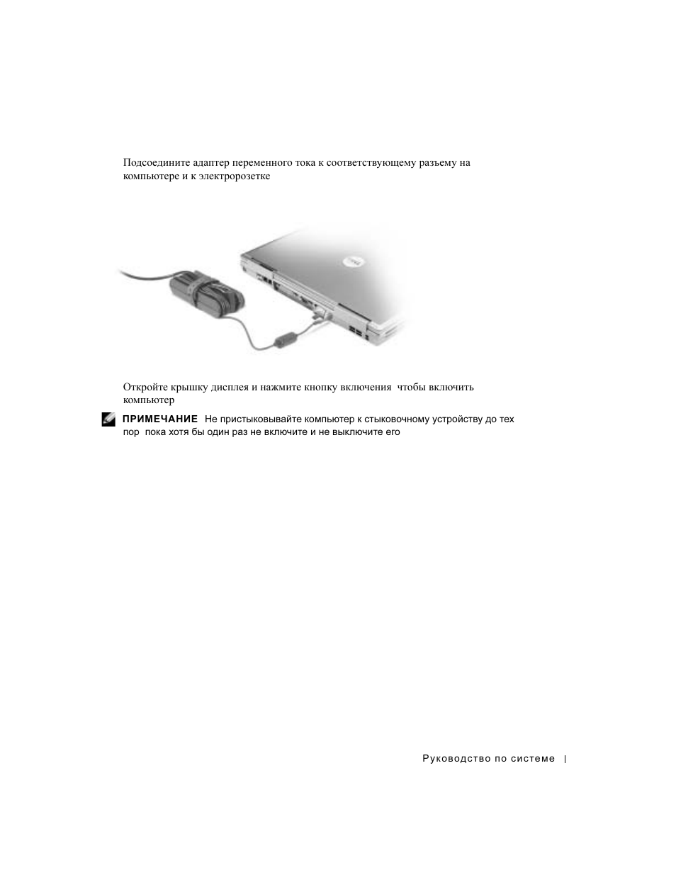 Dell Latitude D800 User Manual | Page 211 / 330