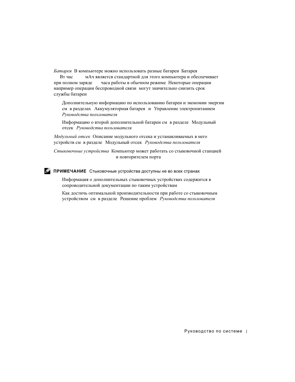 Dell Latitude D800 User Manual | Page 213 / 330