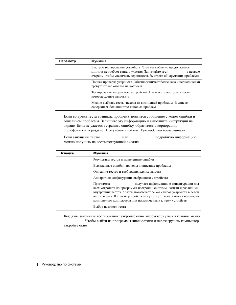 Dell Latitude D800 User Manual | Page 222 / 330