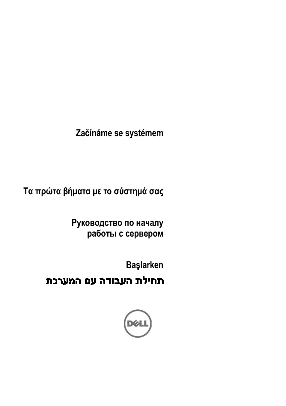 Dell PowerEdge C6220 II User Manual | 150 pages