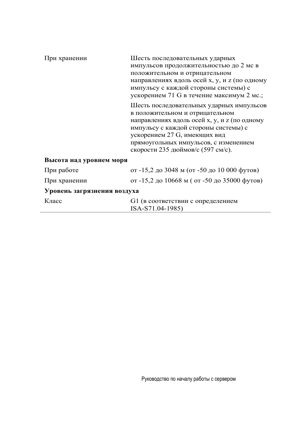 Dell PowerEdge C6220 II User Manual | Page 103 / 150