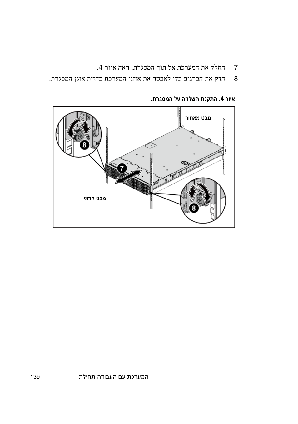 Dell PowerEdge C6220 II User Manual | Page 142 / 150