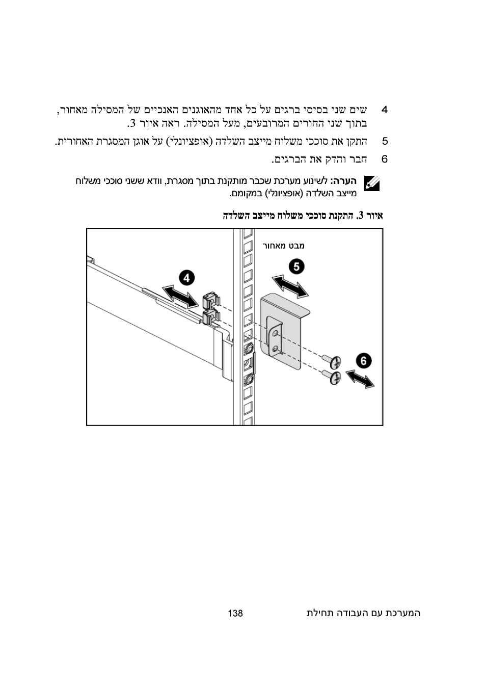 Dell PowerEdge C6220 II User Manual | Page 143 / 150