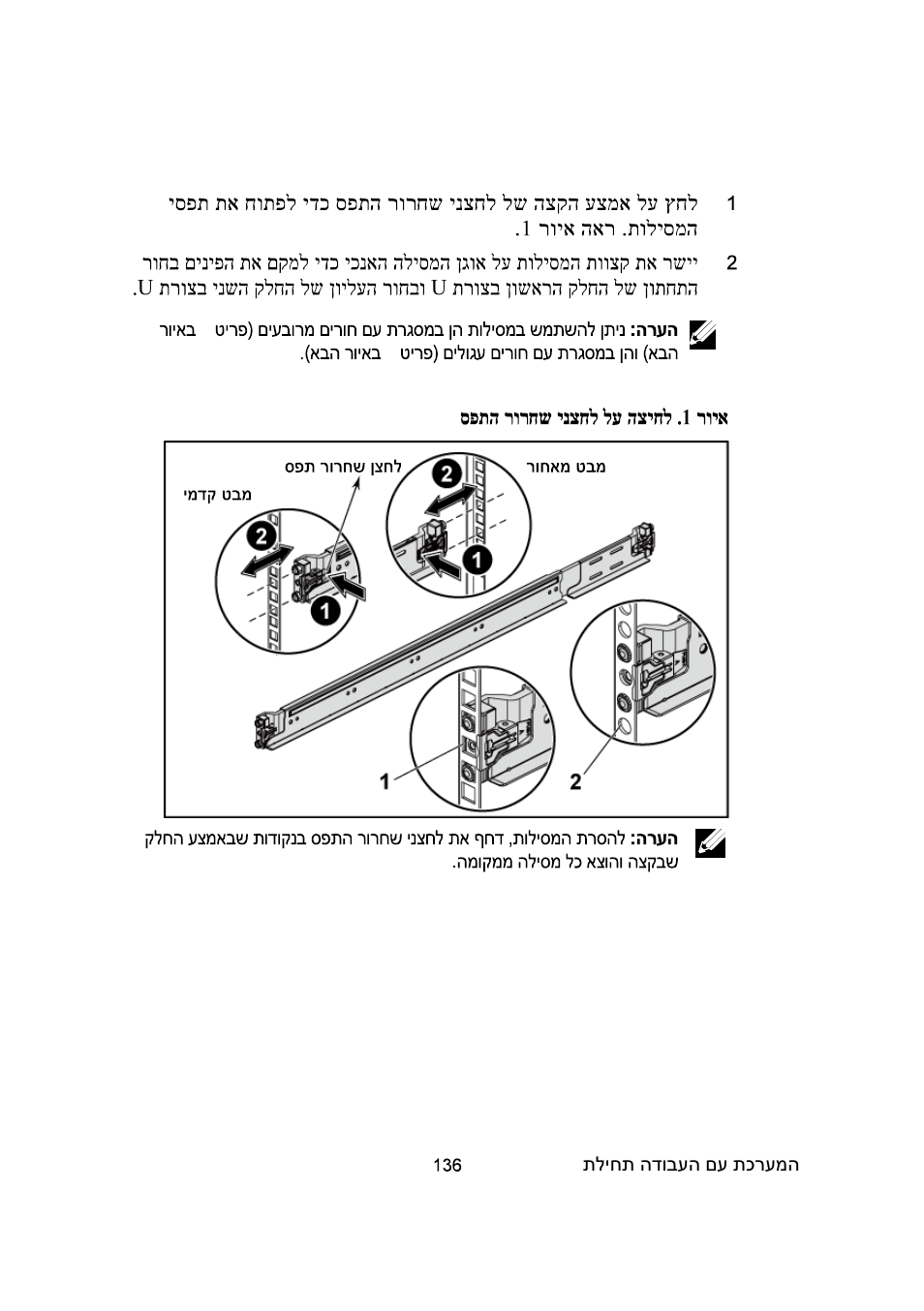 Dell PowerEdge C6220 II User Manual | Page 145 / 150