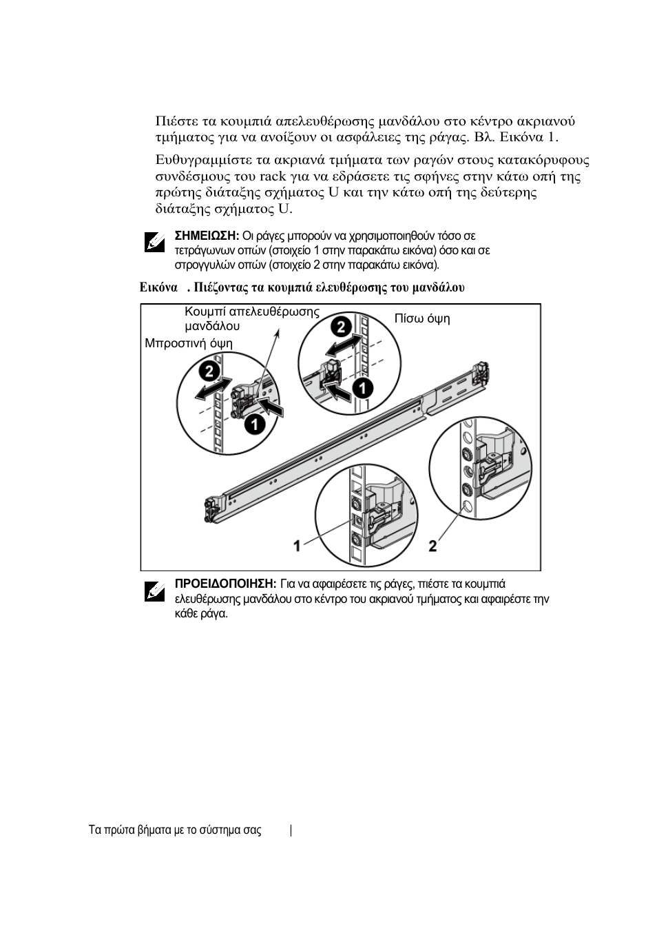 Dell PowerEdge C6220 II User Manual | Page 62 / 150