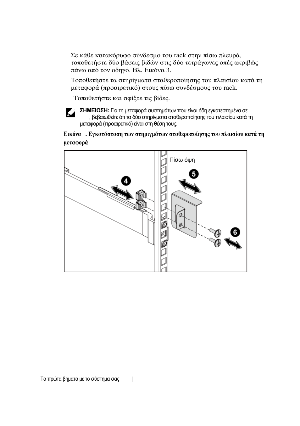 Dell PowerEdge C6220 II User Manual | Page 64 / 150