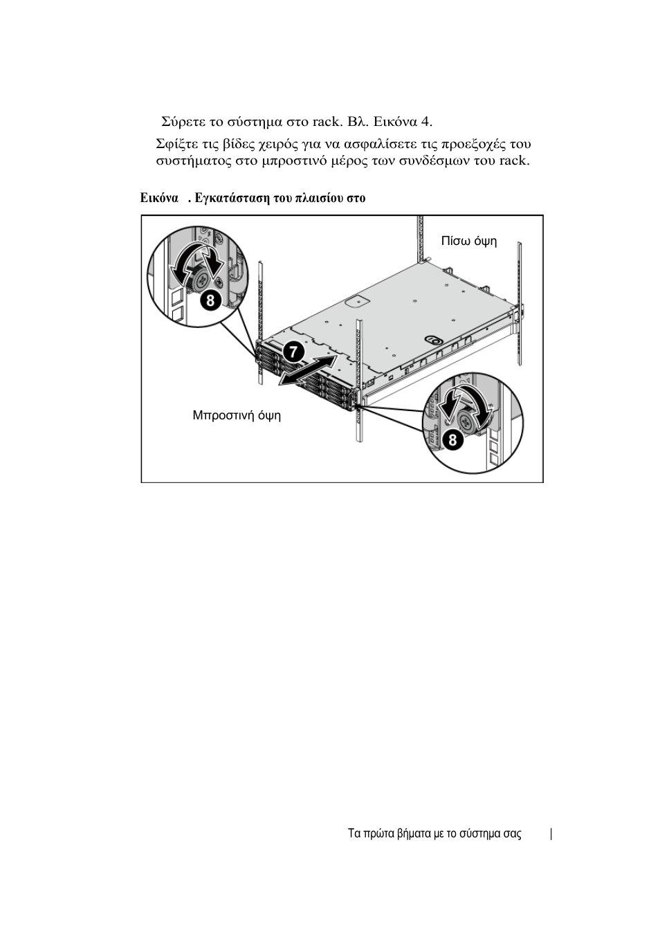 Dell PowerEdge C6220 II User Manual | Page 65 / 150