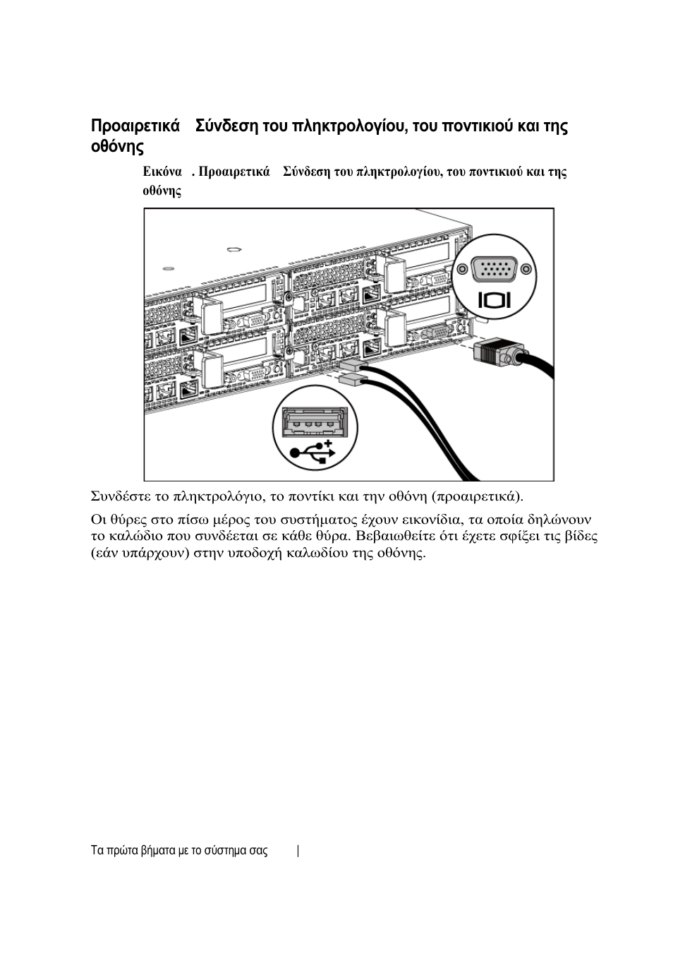 Dell PowerEdge C6220 II User Manual | Page 66 / 150