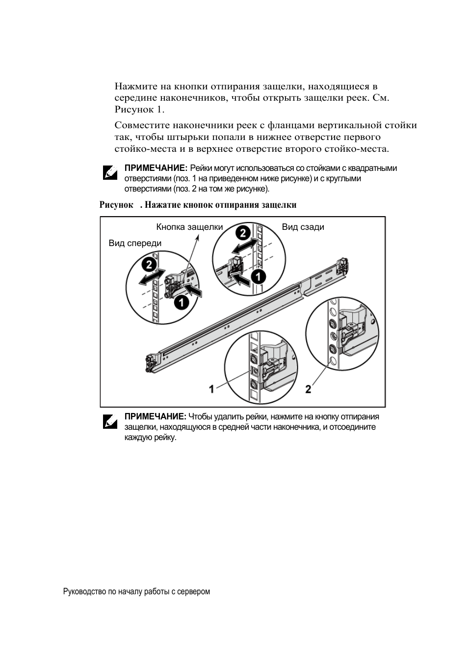 Dell PowerEdge C6220 II User Manual | Page 92 / 150