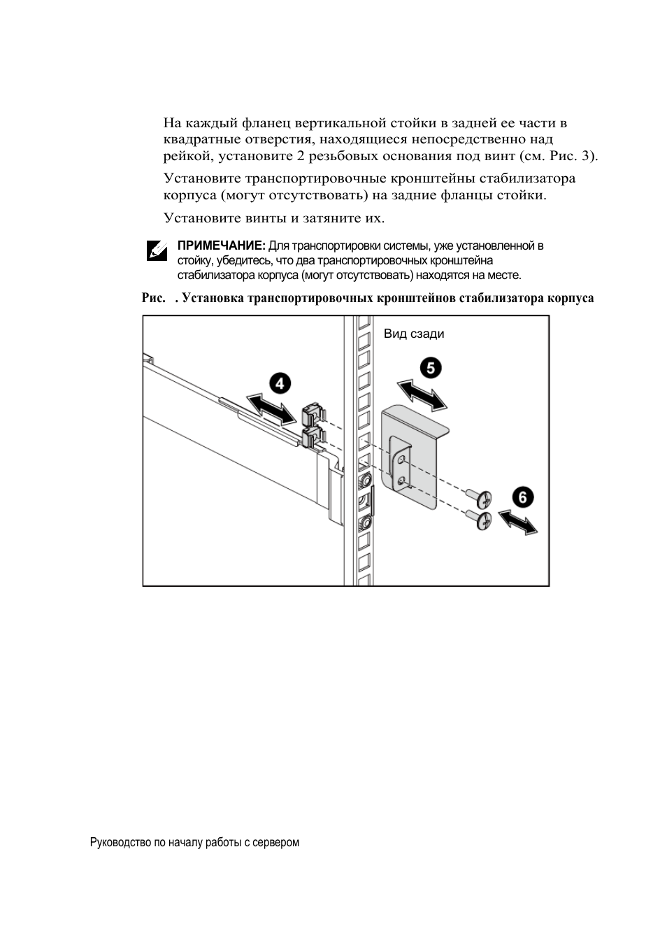 Dell PowerEdge C6220 II User Manual | Page 94 / 150