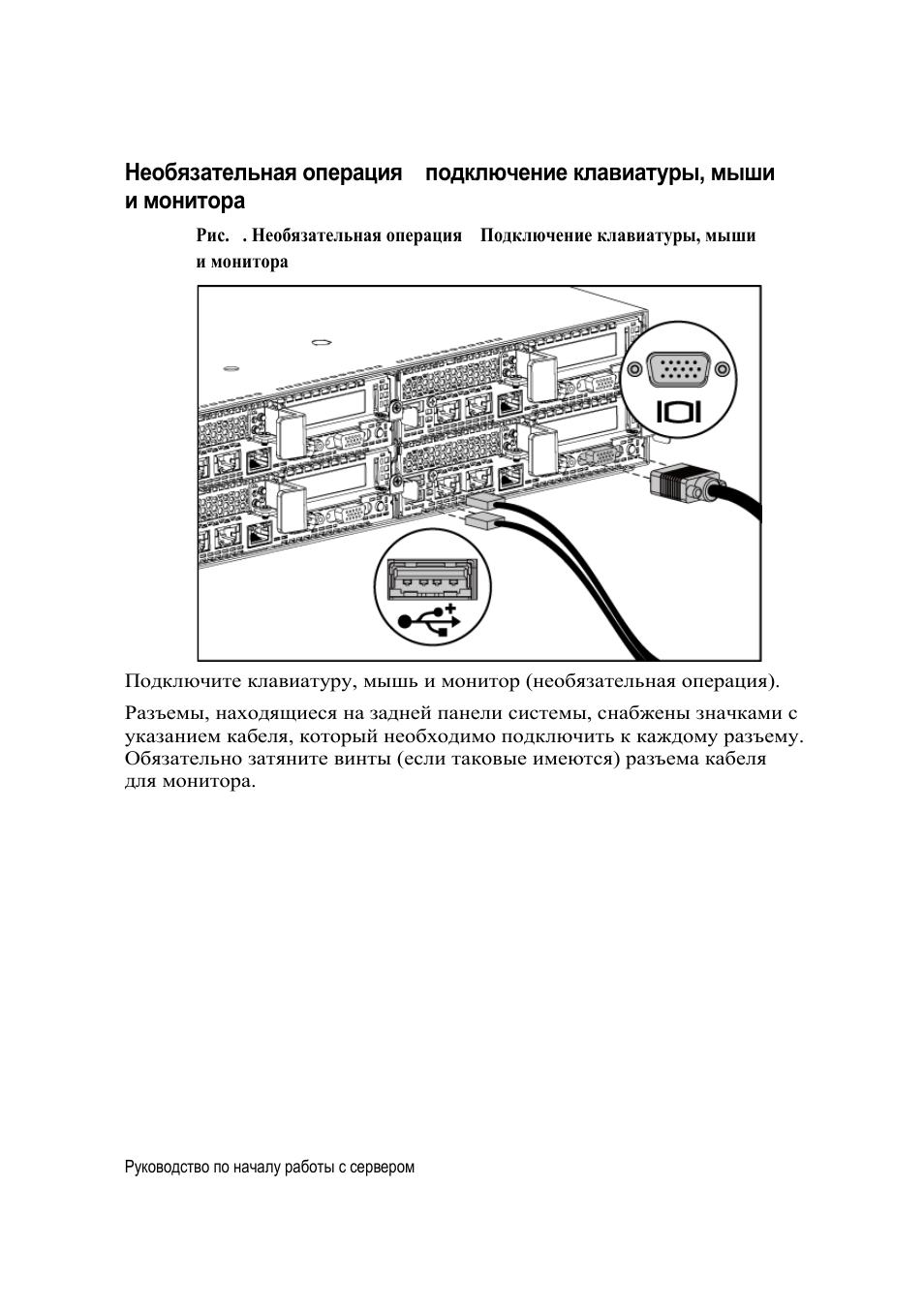 Dell PowerEdge C6220 II User Manual | Page 96 / 150