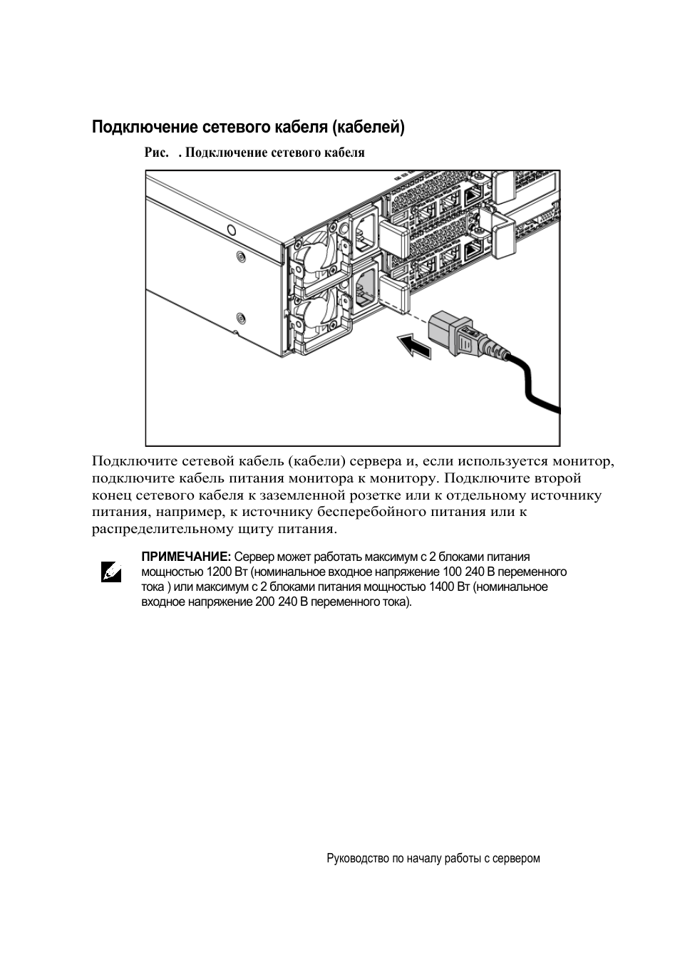 Подключение сетевого кабеля (кабелей) | Dell PowerEdge C6220 II User Manual | Page 97 / 150