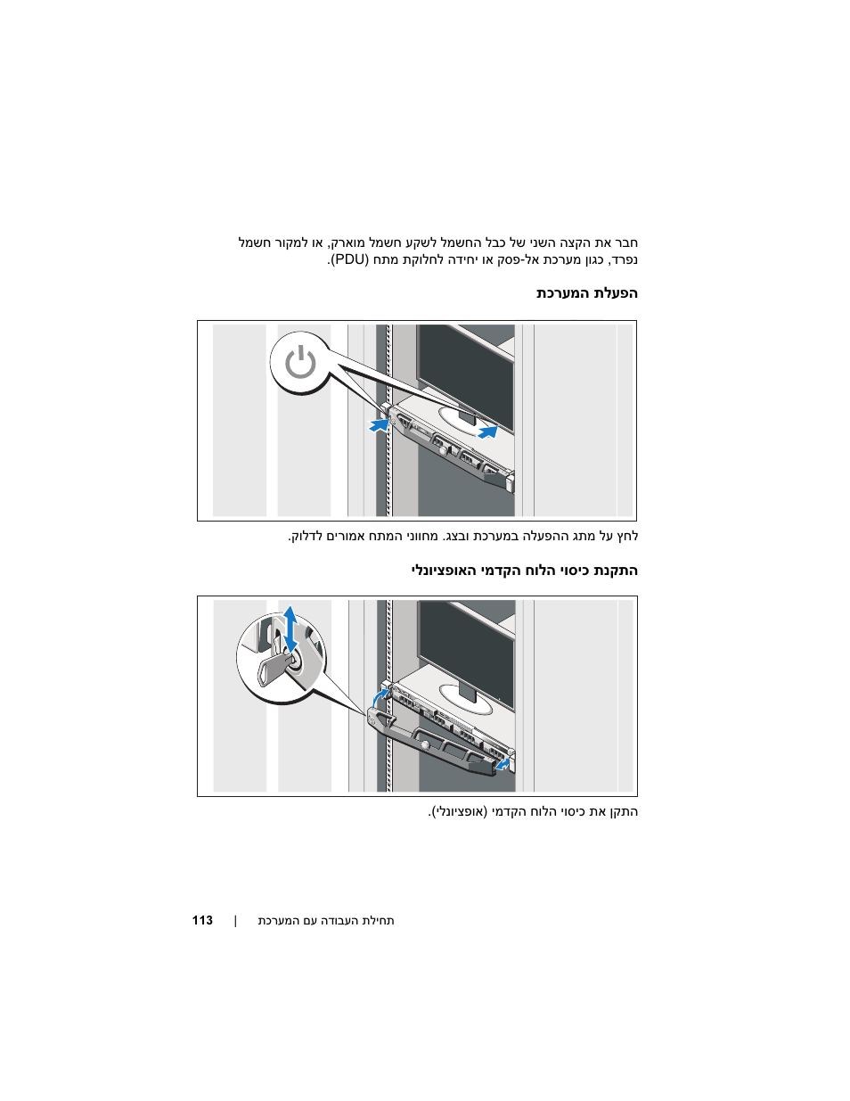 Dell PowerEdge R410 User Manual | Page 118 / 122