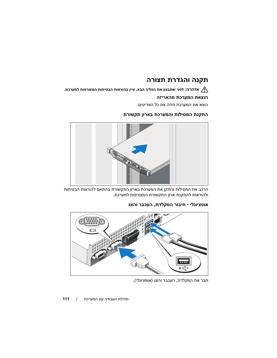 Dell PowerEdge R410 User Manual | Page 120 / 122