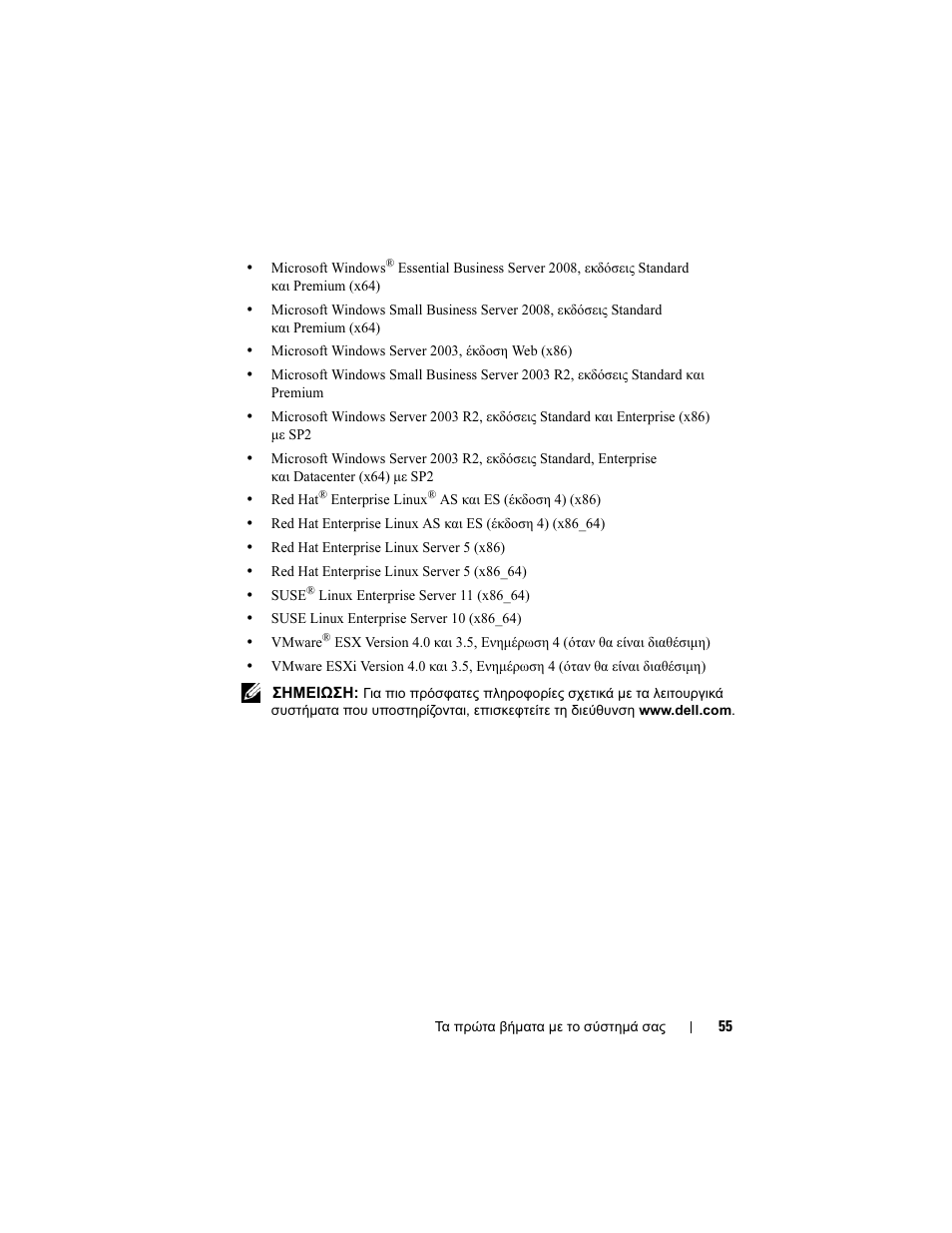 Dell PowerEdge R410 User Manual | Page 57 / 122