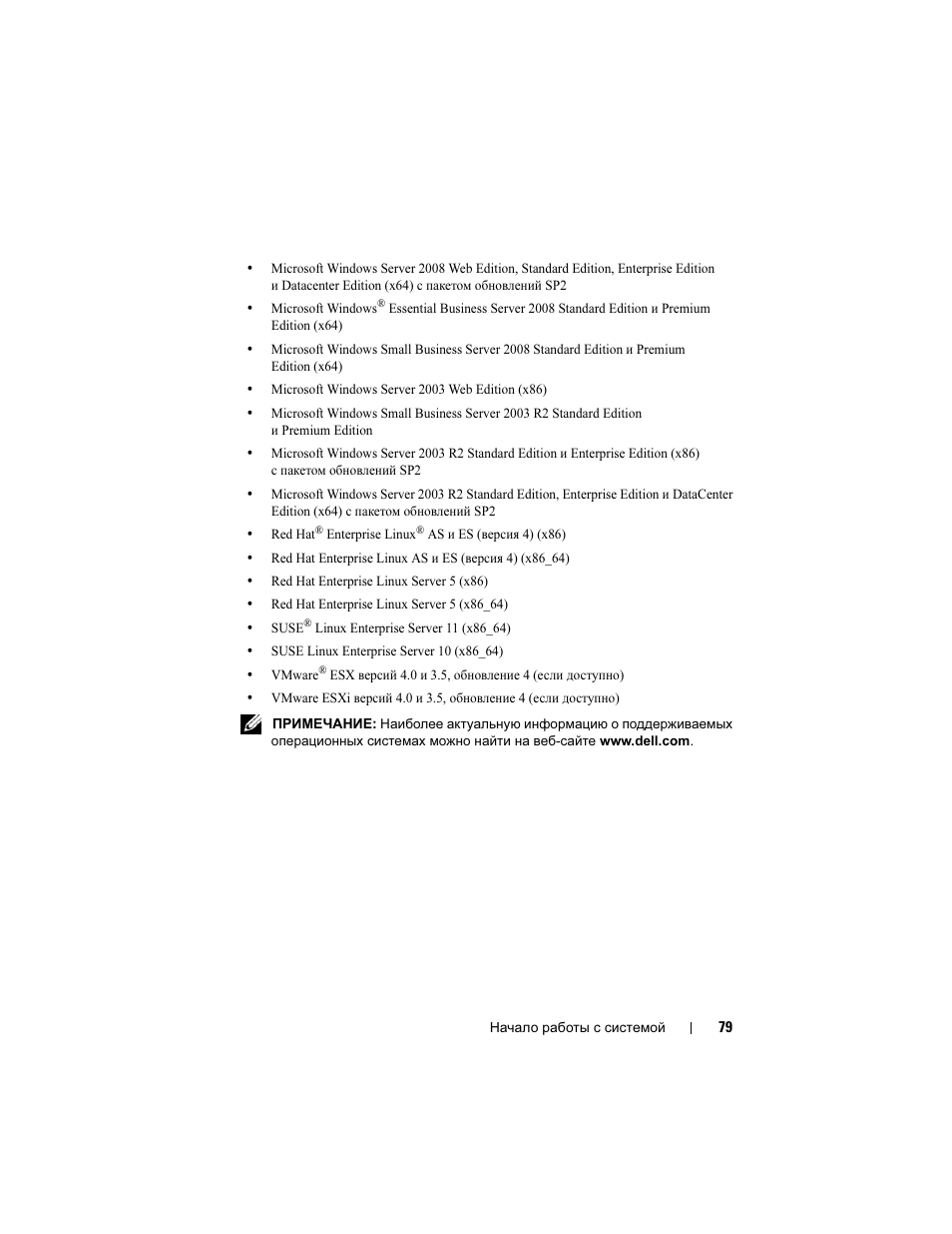Dell PowerEdge R410 User Manual | Page 81 / 122