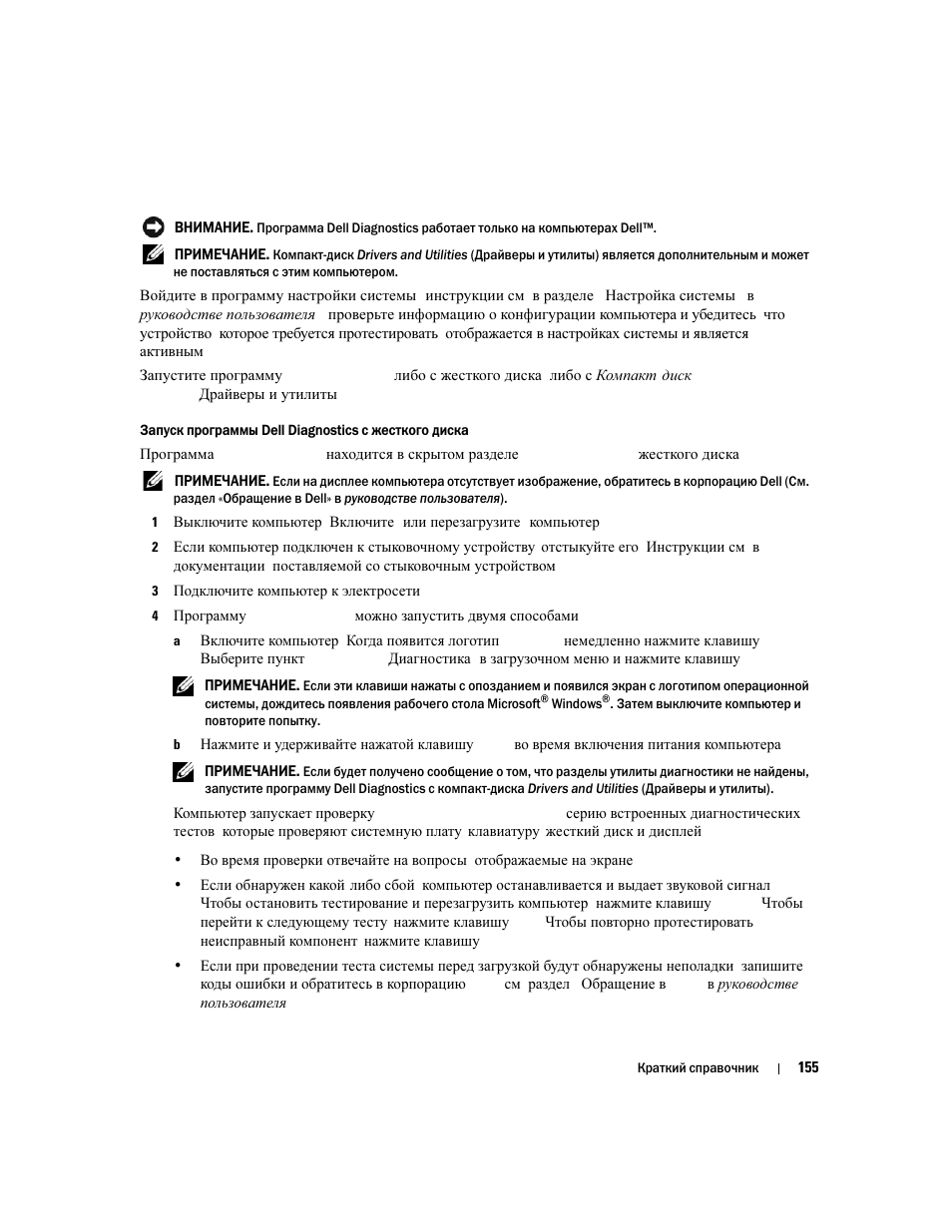 Dell Latitude D631 User Manual | Page 155 / 182