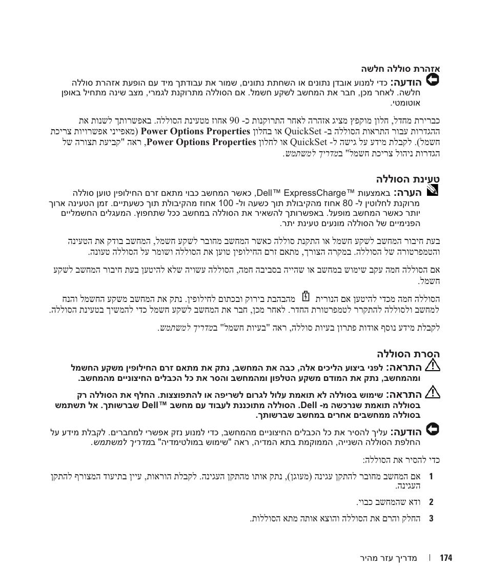 Dell Latitude D631 User Manual | Page 169 / 182