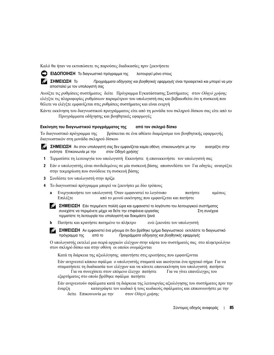 Dell Latitude D631 User Manual | Page 85 / 182