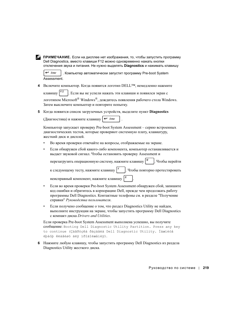 Dell Precision M60 User Manual | Page 221 / 330