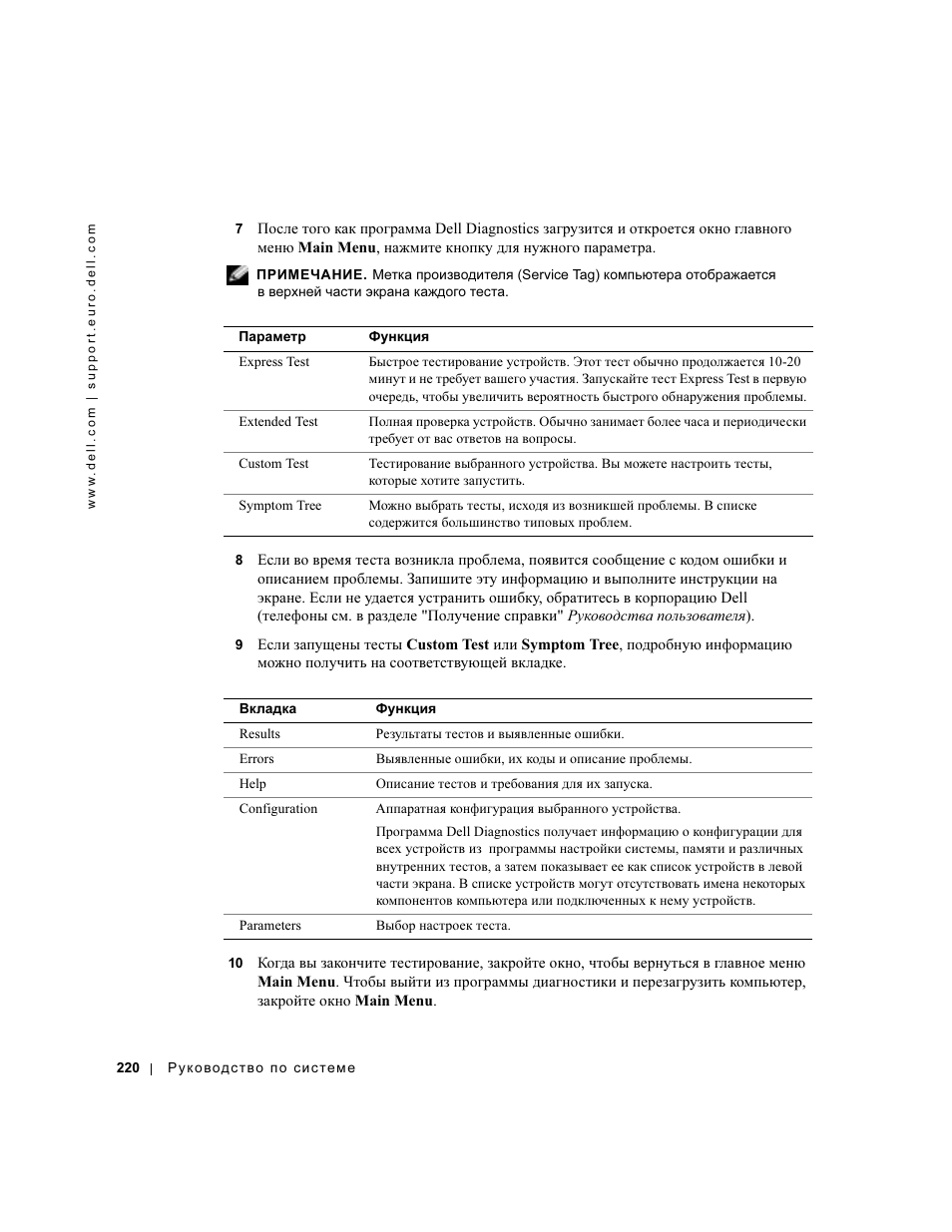 Dell Precision M60 User Manual | Page 222 / 330