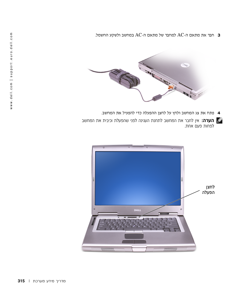 Dell Precision M60 User Manual | Page 314 / 330