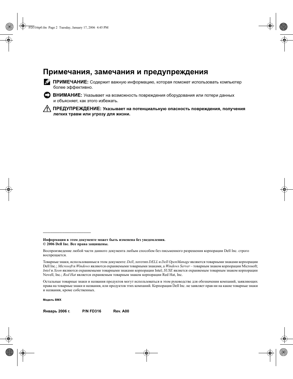 Примечания, замечания и предупреждения | Dell POWEREDGE 1955 User Manual | Page 112 / 162