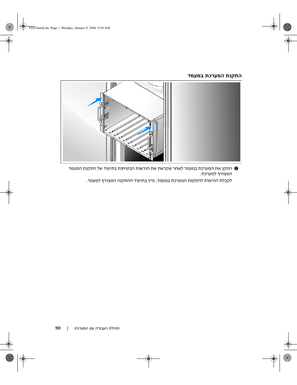 Dell POWEREDGE 1955 User Manual | Page 156 / 162