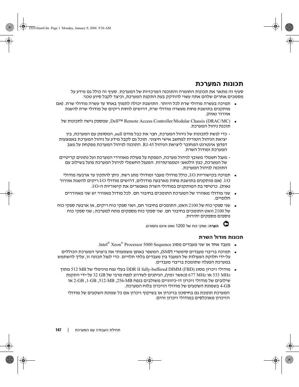תכרעמה תונוכת | Dell POWEREDGE 1955 User Manual | Page 160 / 162